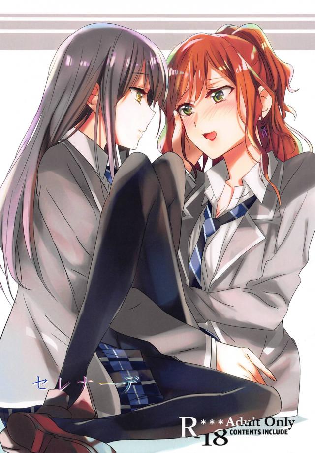 幼馴染みの無知少女ふたりが初めてのふたなりセックス : 1