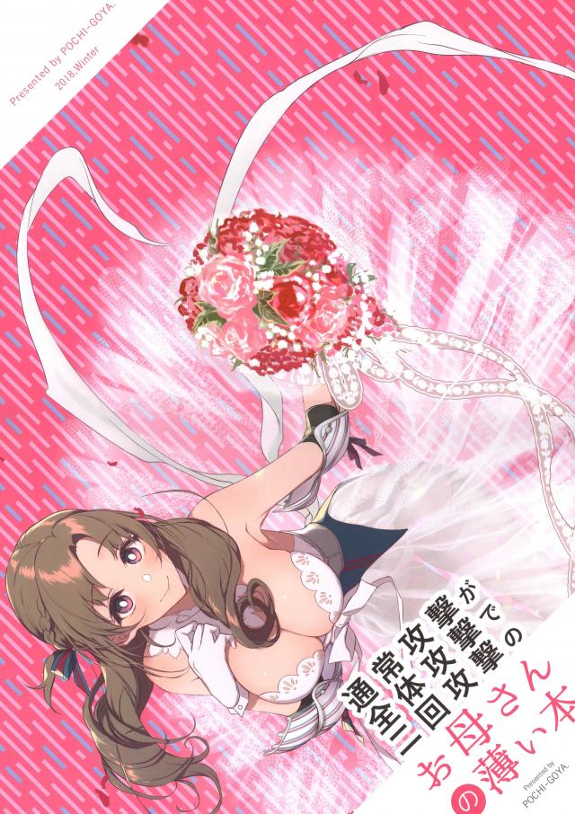 [非エロ]大好真々子フルカラーイラスト集 : 1