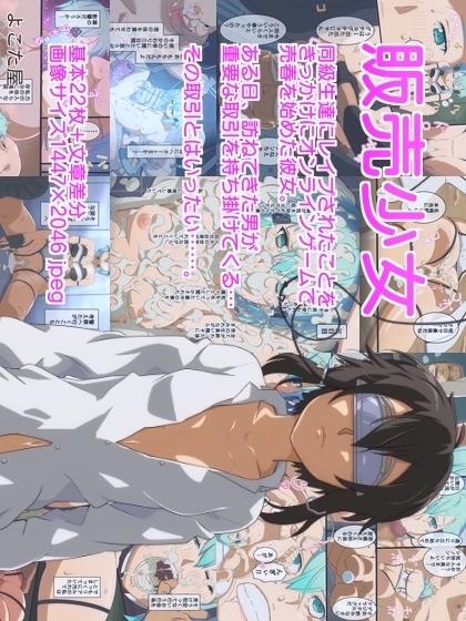 ヤリマンシノンがキモデブおじさんとキメセク : 1