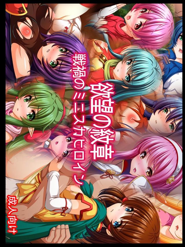 パンツずらし輪姦レイプまとめ : 1