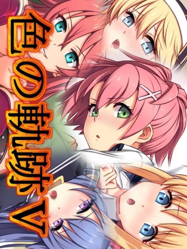 ヒロイン勢揃い！教え子たちにもれなく生中出し！ : 1