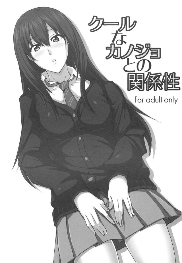 渋谷凛に全裸立ちバック中出し : 1