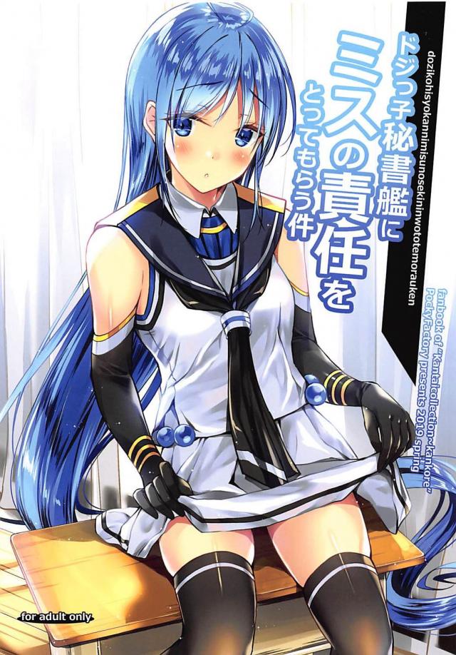 五月雨お仕置き立ちバック : 1