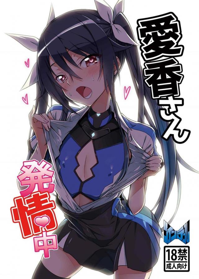 従業中でも遠隔ニップレスで乳首責め！ところかまわず校内3P : 1