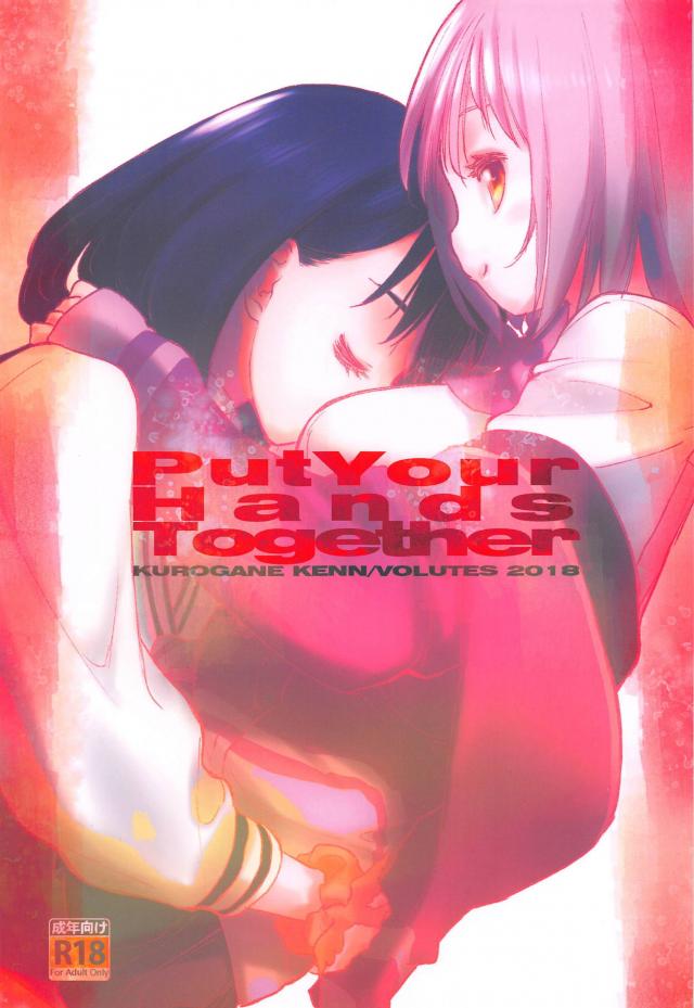 六花とアカネの屋上百合えっち : 1