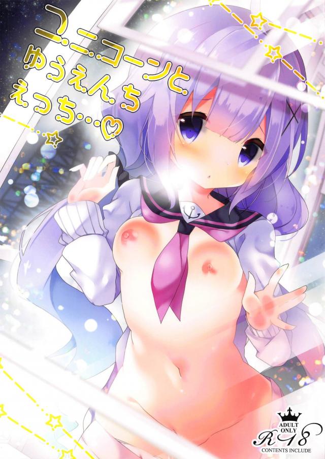 観覧車でドキドキ中出しセックス : 1