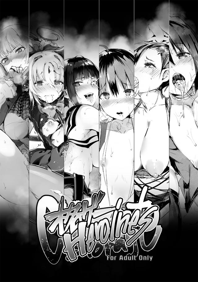 格ゲーヒロイン集めました！ : 1