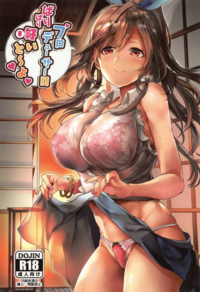 月岡恋鐘がお漏らしするほど感じまくる！幸せすぎるイチャラブセックス : 1