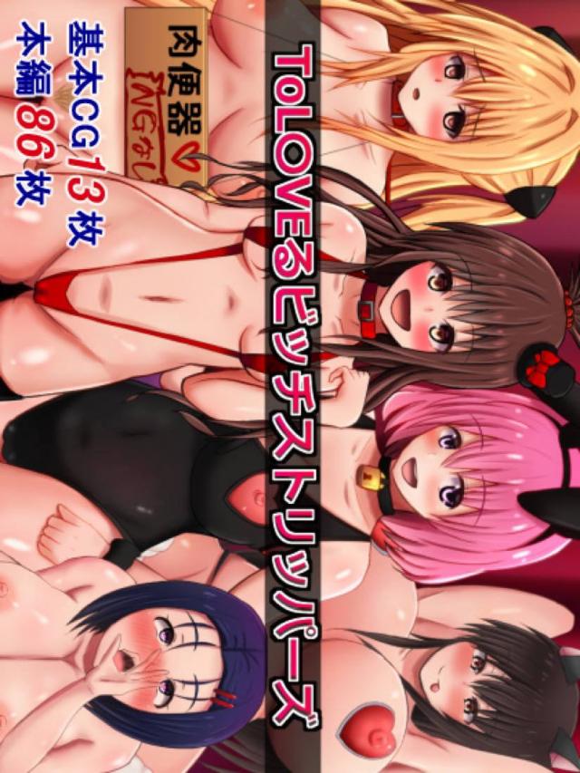 扉を開けると、一夜限りの性と快楽のハーレム空間が待っていた！ : 1