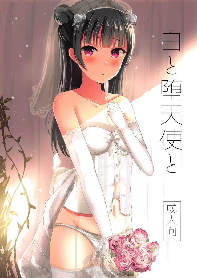 中出しまでが早すぎるヨハネ本 : 1