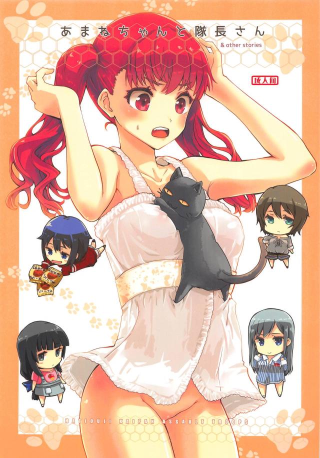 ツンデレ赤髪ツインテール娘に強引中出し!ほか : 1