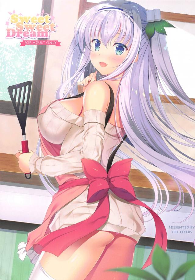 キヌタソウさんと : 1