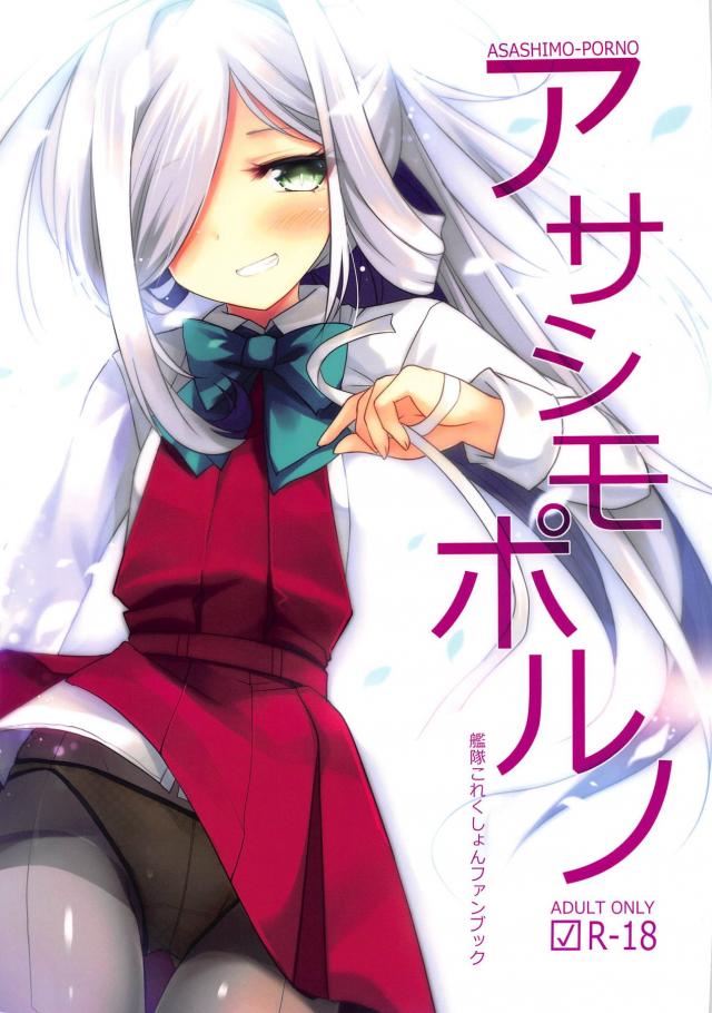 じゃあ早速スケベしよう！朝ちゃんといろんなシチュでイチャラブセックス : 1