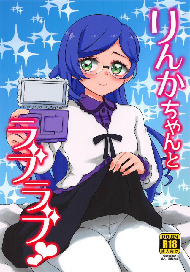 チンポコスラッシュ！ : 1