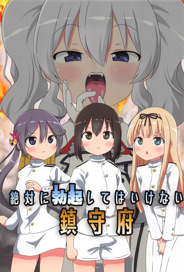 デデーン。夕立、吹雪、曙アウトー。 : 1