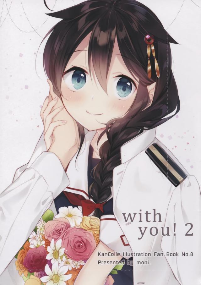 全部可愛い。いろんな時雨。 : 1