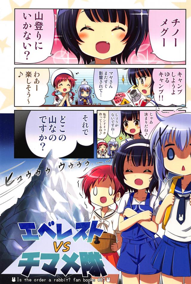 どうしてこうなった！？寝たら死ぬキャン : 1