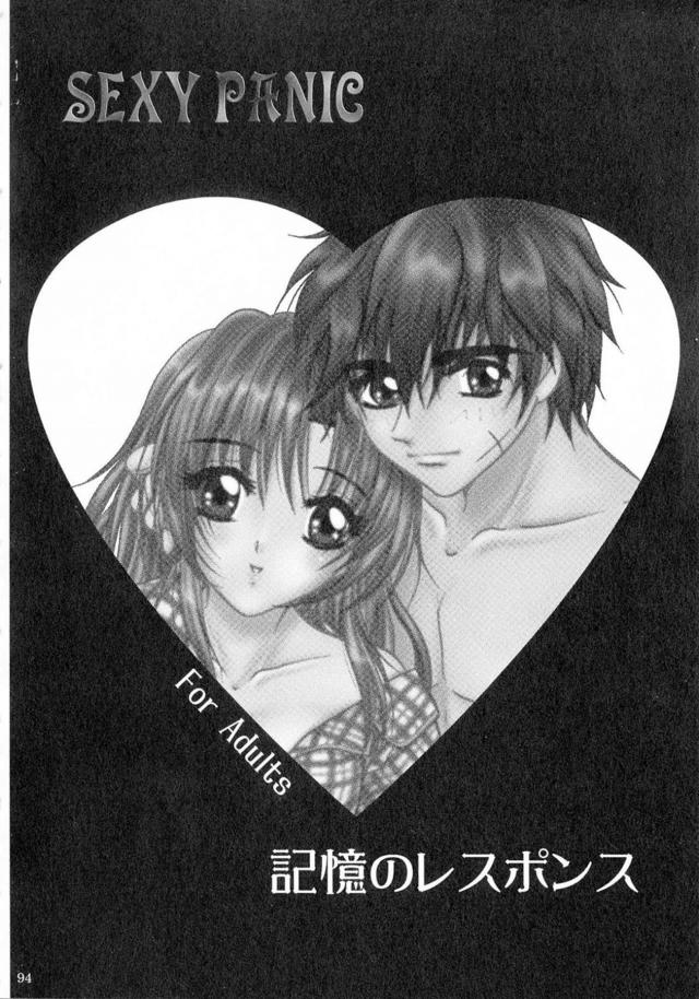 [女性向け]フルメタ旧作約4本立て[後編] : 1