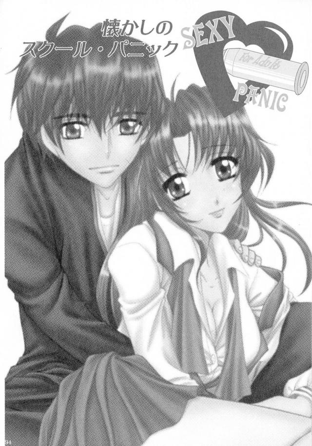 [女性向け]フルメタ旧作6本立て[後編] : 1