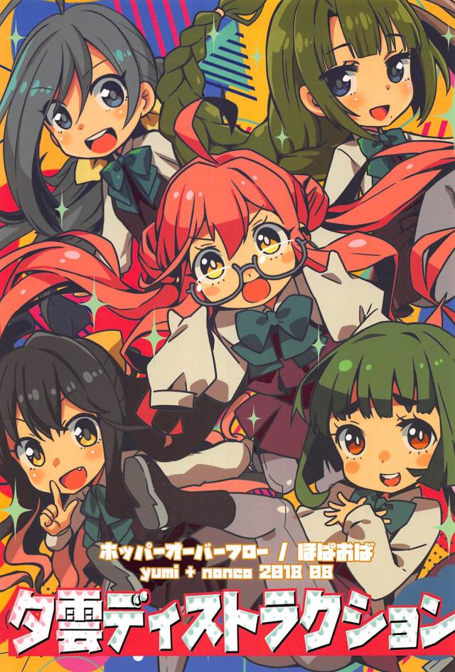 [ギャグコメ]深夜のドタバタ鎮守府 : 1