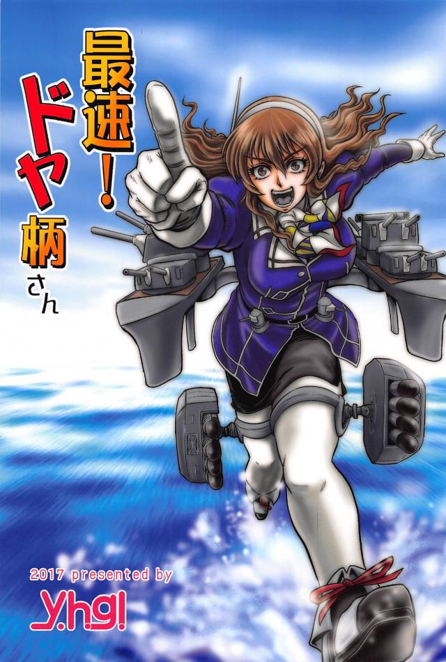 デコボコ遊撃隊 : 1