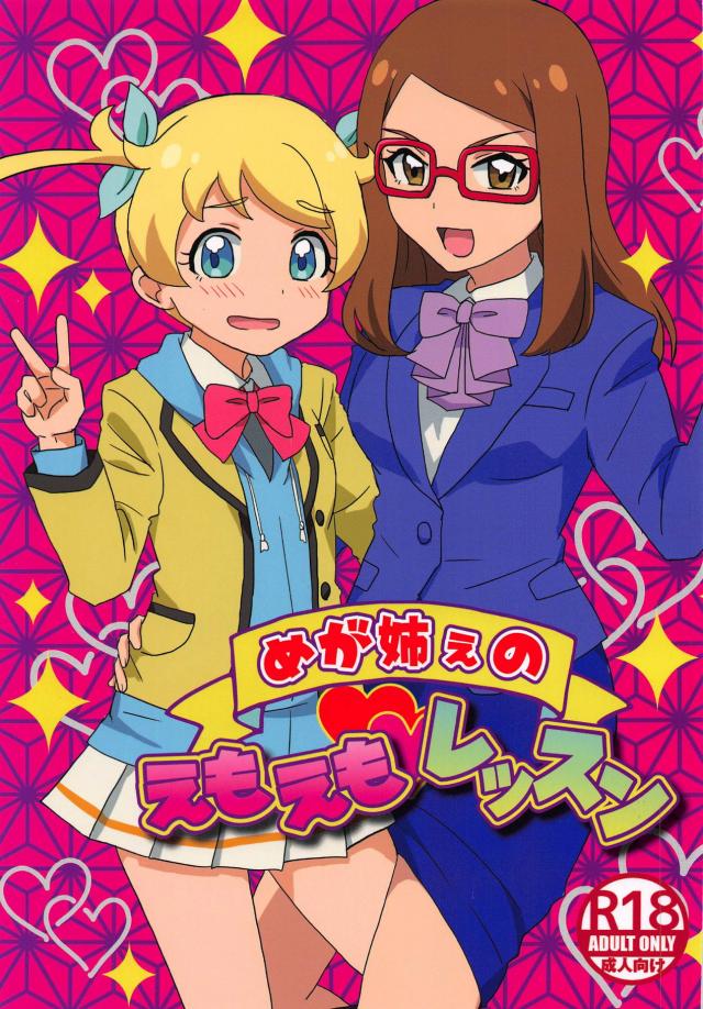 おねロリ！ペニスバンドでイクイク生配信！ : 1