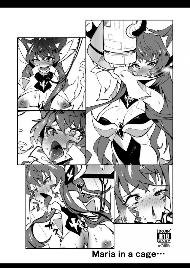 悪いやつに捕まって投薬!洗脳!肉体改造! : 1