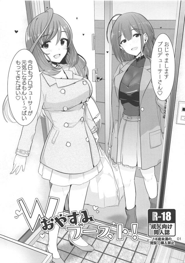 休日に千雪と恋鐘と自宅で1日イチャラブセックス三昧 : 1