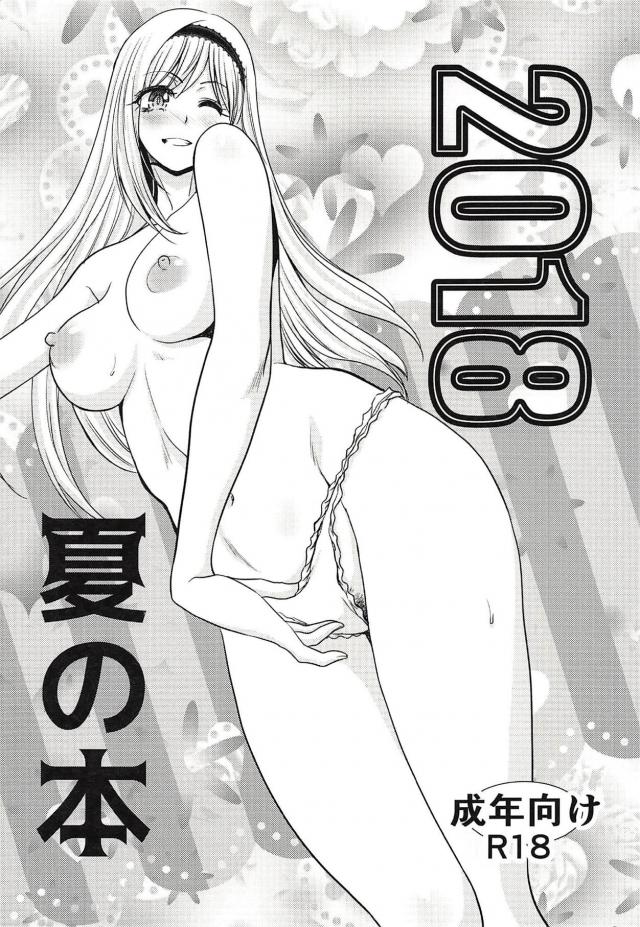 巨根Pとギャルアイドルの本気セックス : 1