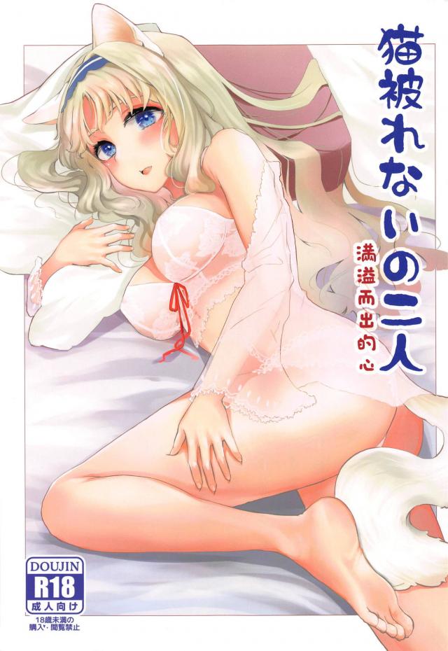 ココロと猫ックス : 1