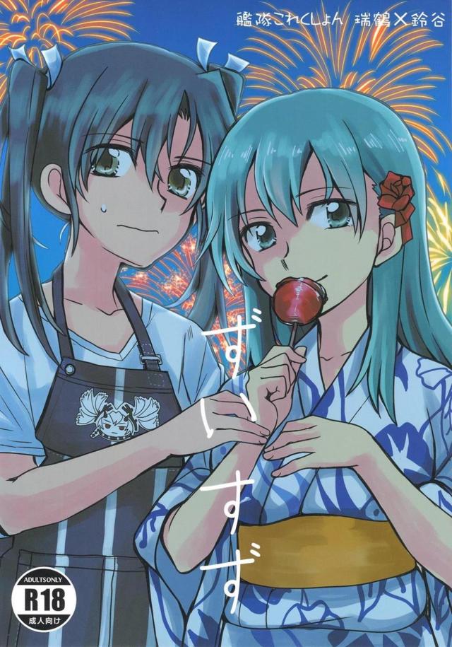夏の花火大会で胸チラきっかけで百合エッチに発展 : 1
