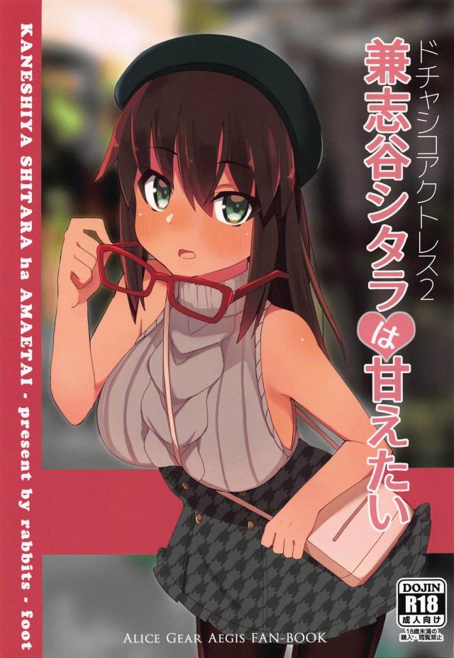 彼女の褐色巨乳娘とデートおわりに純愛処女ックス : 1