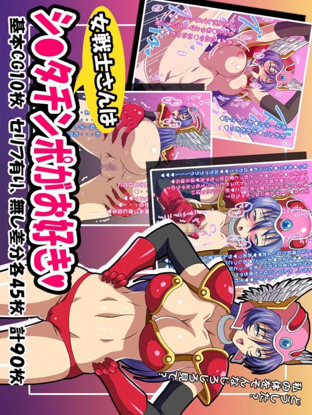 女戦士のショタいじめ!最後はショタチンでアヘっちゃう : 1