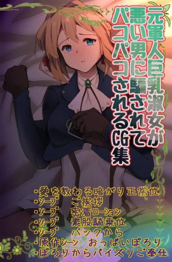 感情を失った金髪美女の初セックスやマットプレイ : 1