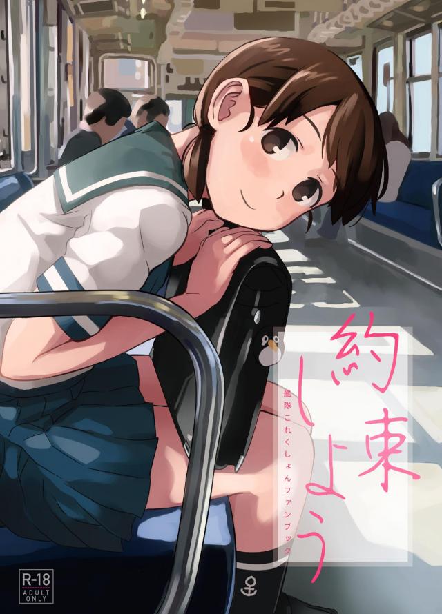 手も繋いだことなのない純情娘とジャージで初エッチ : 1