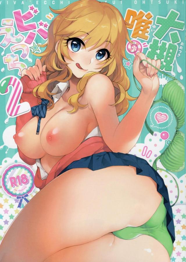 [100p超え合同誌]実用性抜群26本立て : 1