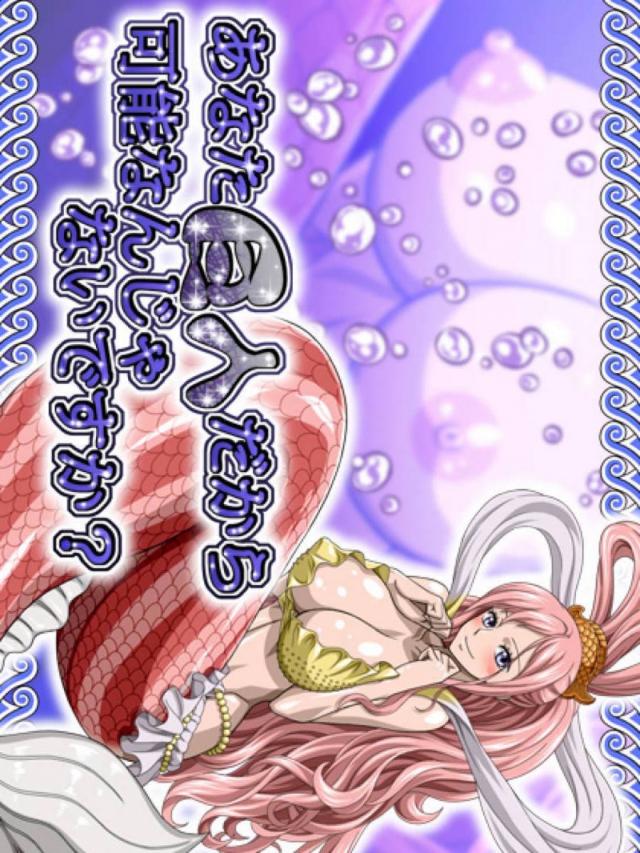 人魚姫のお魚まんこ : 1