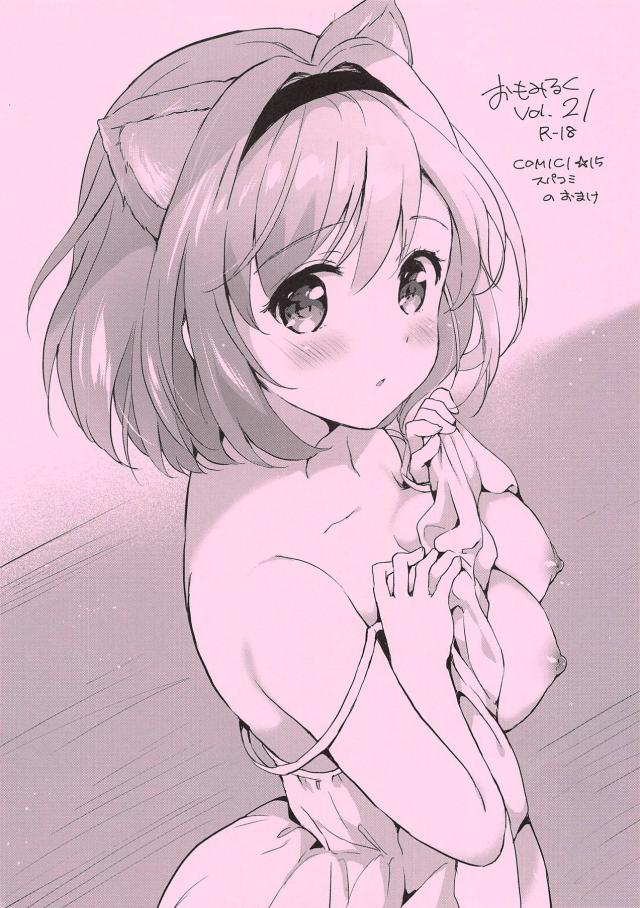 [COMIC1☆15のおまけ]ジータラフ本 : 1