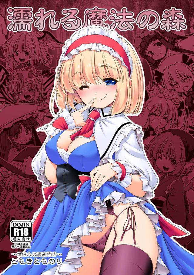 幻想転生ハーレム生活!住人全員ドスケベ痴女たちとセックスバトル! : 1