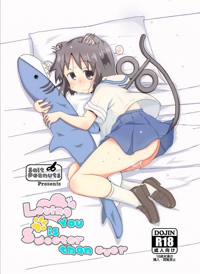 ゼンマイ式セックスロボットなのちゃんがウチにやってきた！ : 1