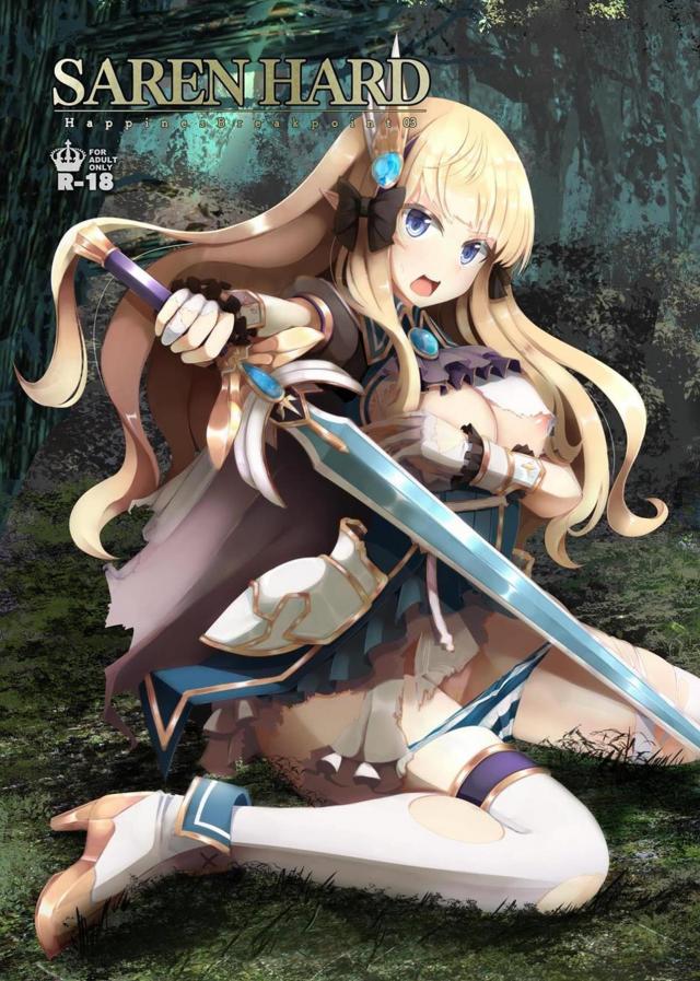 子供を人質に取られ反抗できない金髪エルフ。オナニーも知らない処女娘を陵辱! : 1