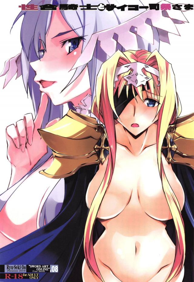 眼帯娘が全裸発情で中出しおしっこアクメ! : 1