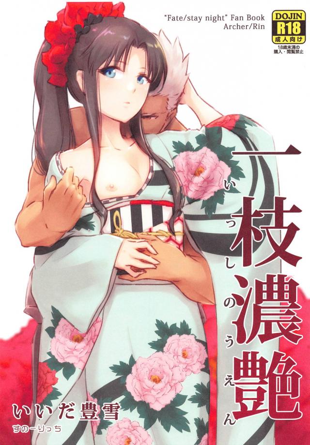 着物の下は真っ赤な下着。最後は全裸で中出しイチャラブセックス : 1