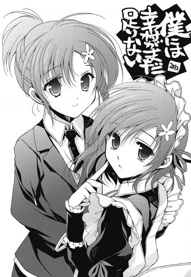 理科の薬で幸村が分裂しました！ : 1