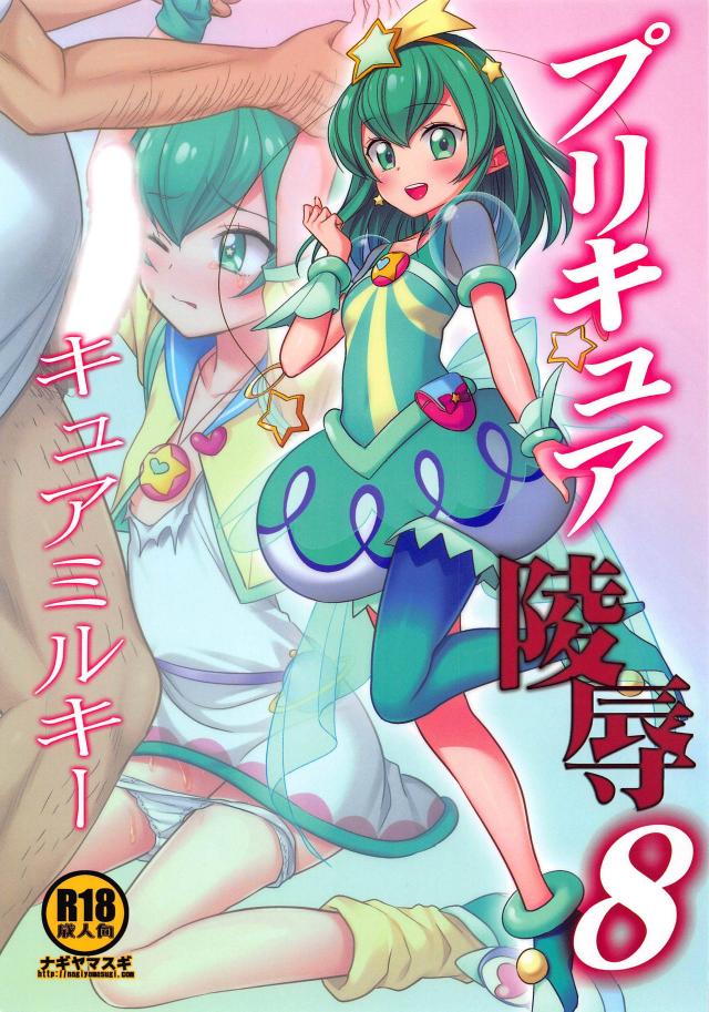 無知な羽衣ララ(処女)がおじさんとアパートで毎日セックスすることになる本 : 1