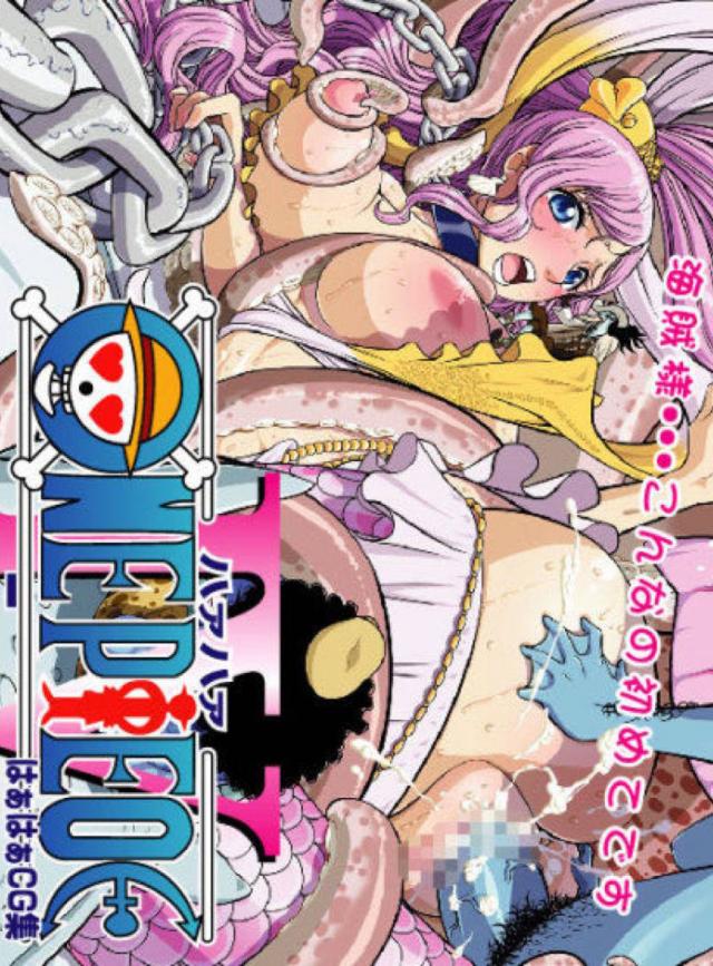 腹ポテボニーほかワン◯ース乱交ぶっかけイラスト集 : 1