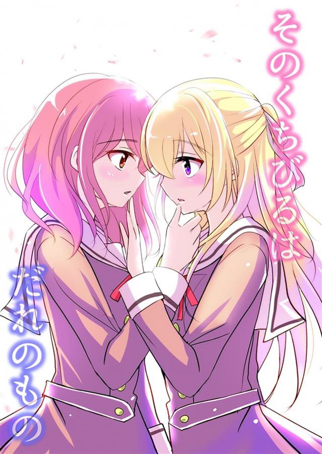 あやちさ大炎上! : 1