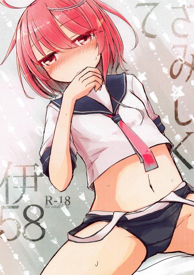 ごーやと好き同士セックスでち : 1