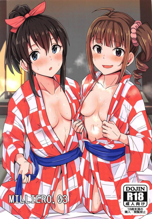 部屋に着くなり浴衣アイドル二人と汗だくイチャラブ3Pスタート! : 1