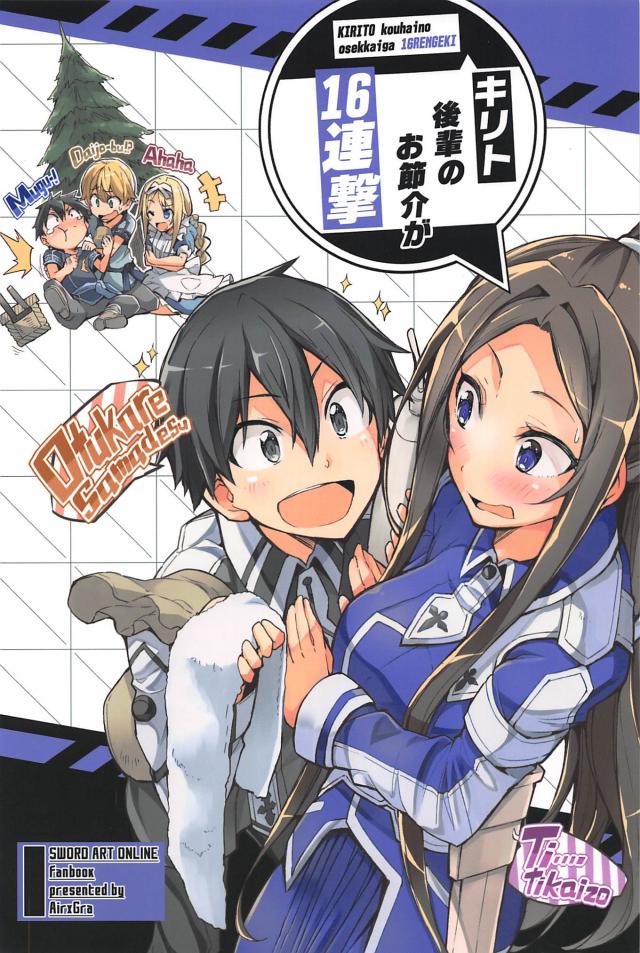 リーナ先輩推し！ : 1